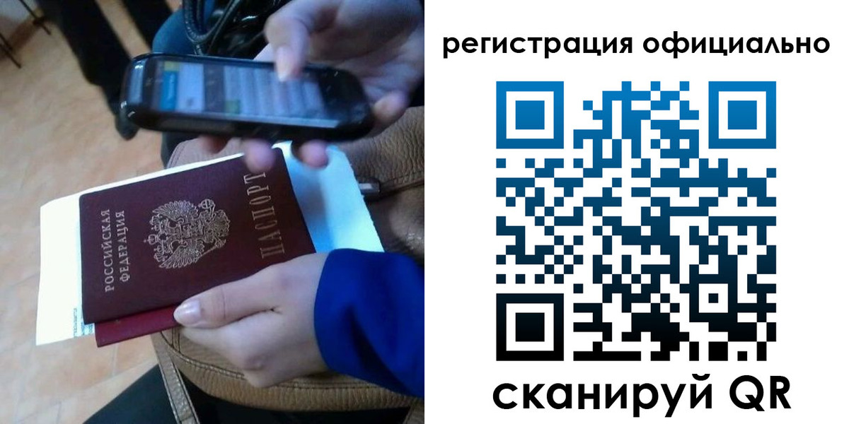 временная регистрация купить в Морозовске