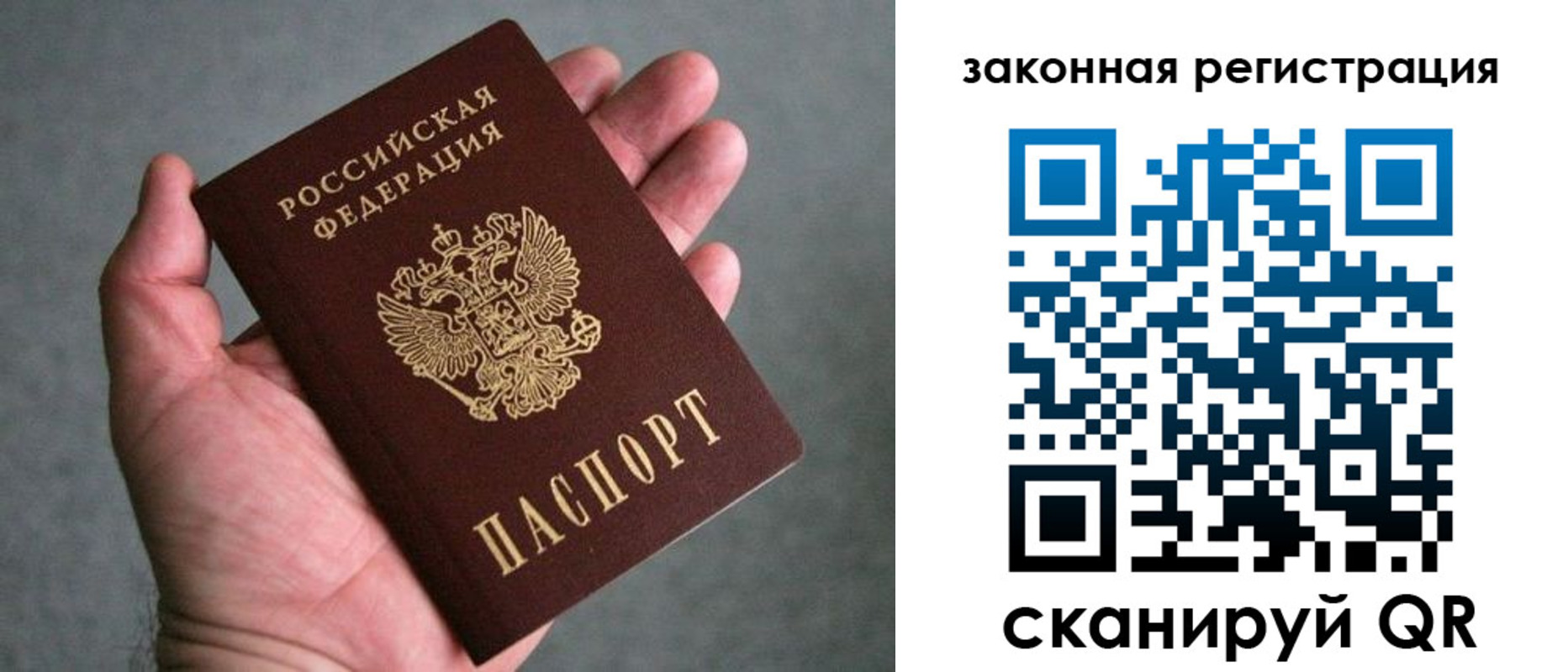 временная регистрация надежно в Морозовске