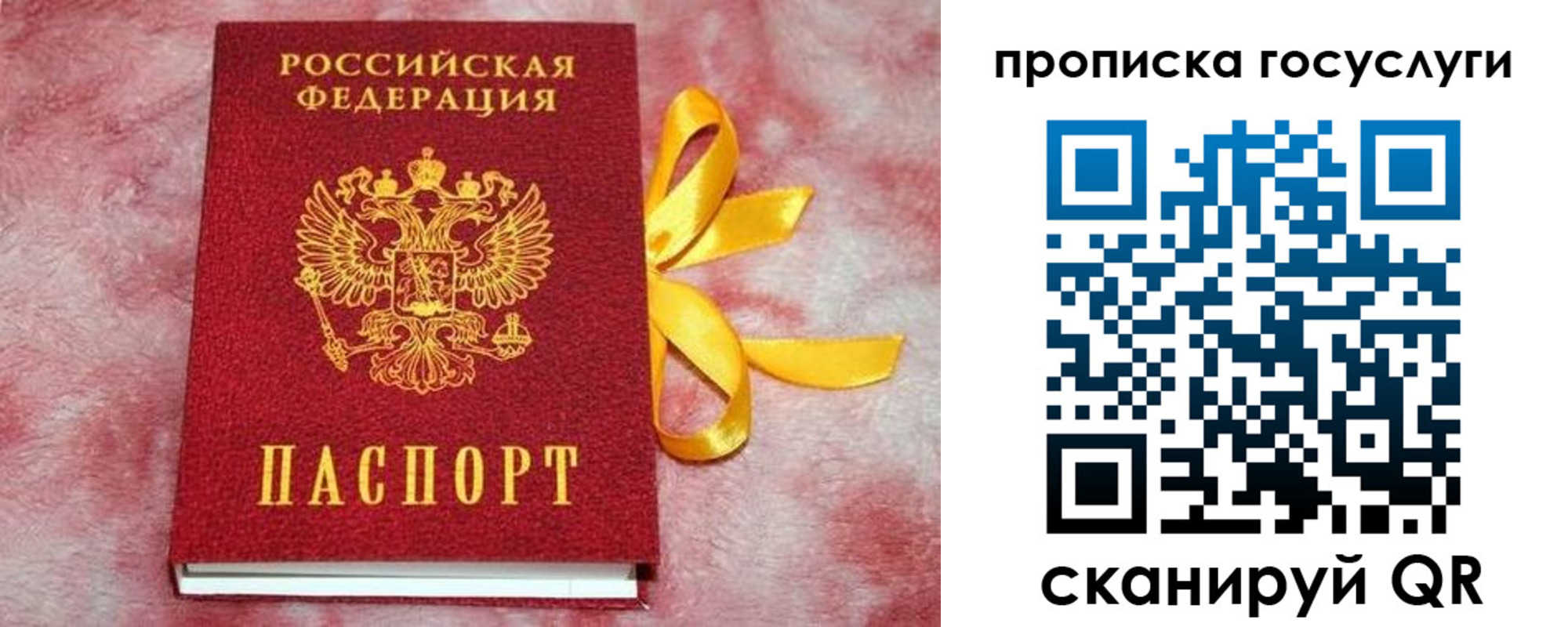 регистрация в Морозовске