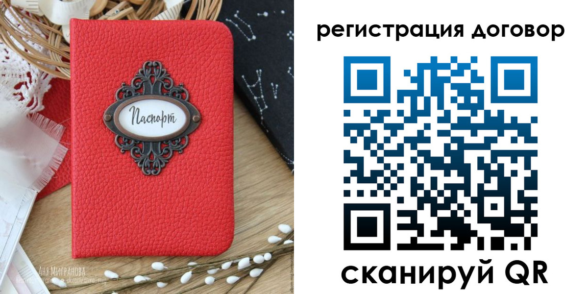 прописка для работы в Морозовске