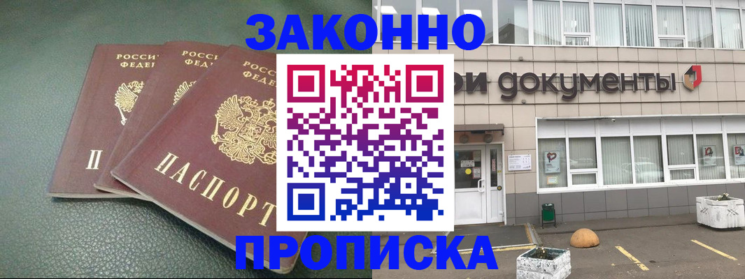 временная регистрация в квартире в Морозовске