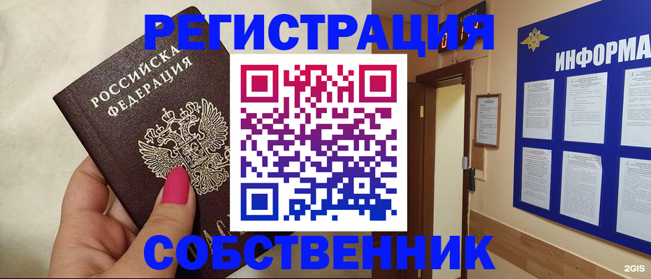 прописка для кредита в Морозовске