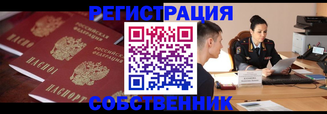 пропишу в квартире в Морозовске