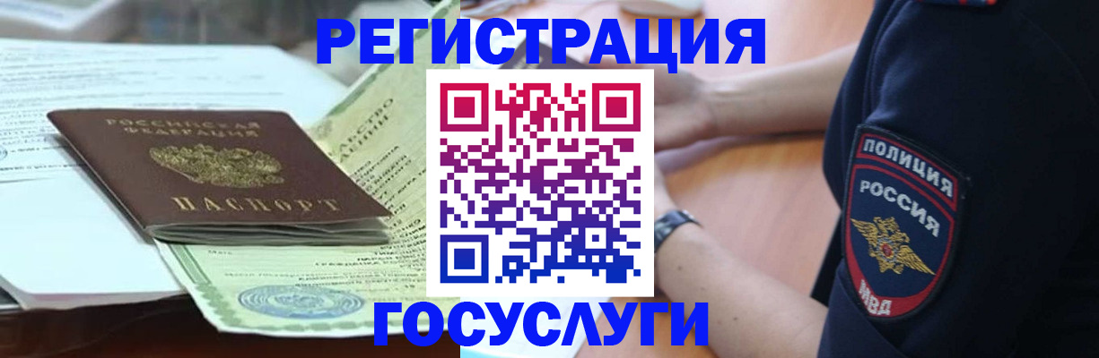 купить прописку в Морозовске