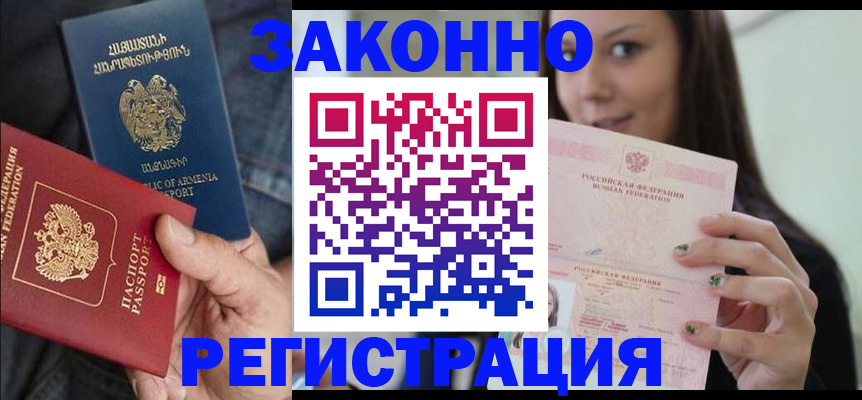 временная регистрация собственник в Морозовске