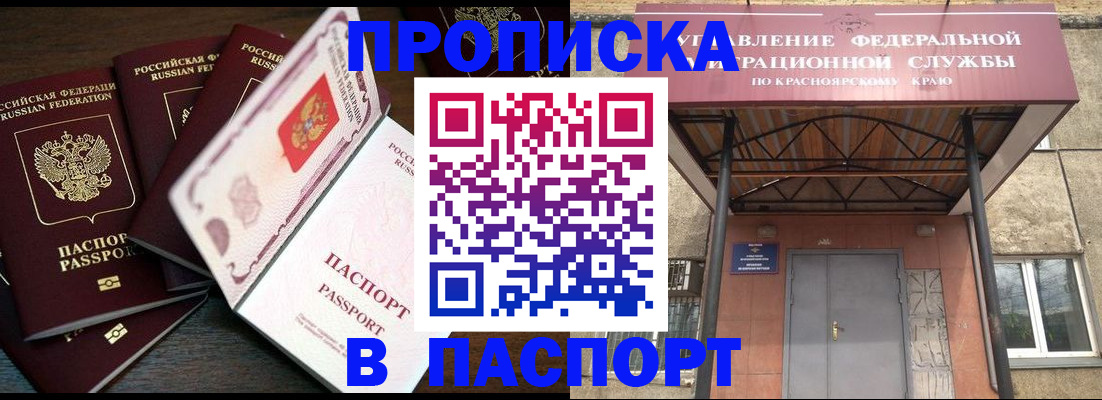 временная регистрация в квартире в Морозовске