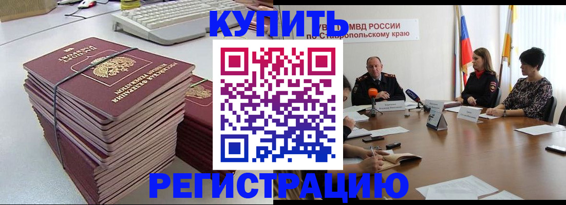 временная регистрация надежно в Морозовске