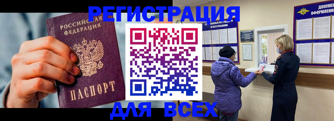 временная регистрация в Морозовске